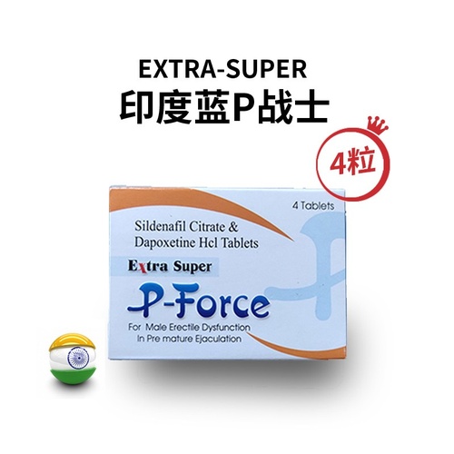 印度小蓝片的功效及副作用