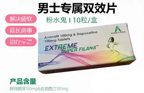 印度粉水鬼最佳服用时间