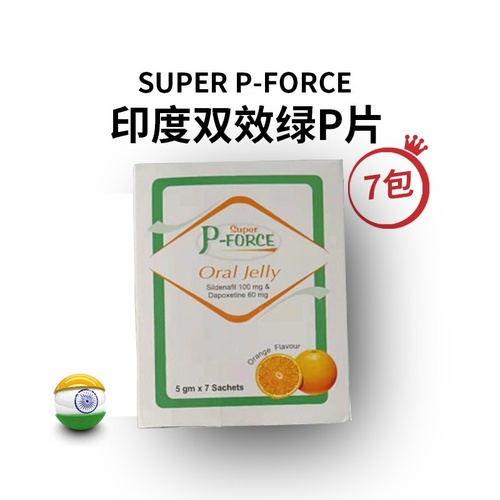 印度绿p果冻最好提前多久服用