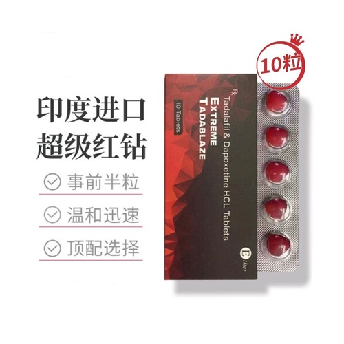 印度红钻双效片怎么辨别真假