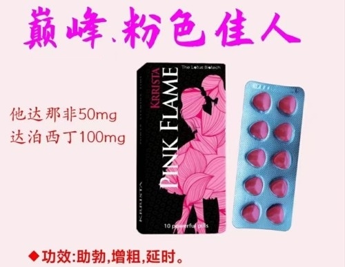 印度粉色佳人药吃半片算过量吗